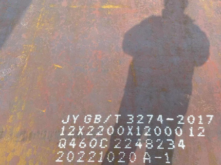 凌云Q460高强钢板